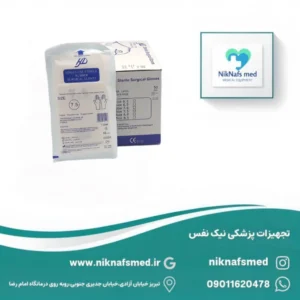 دستکش جراحی بدون پودر HD سایز 7.5