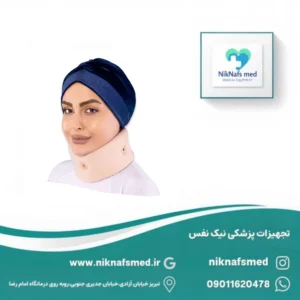 Alternative view of گردن بند طبی نرم تن یار