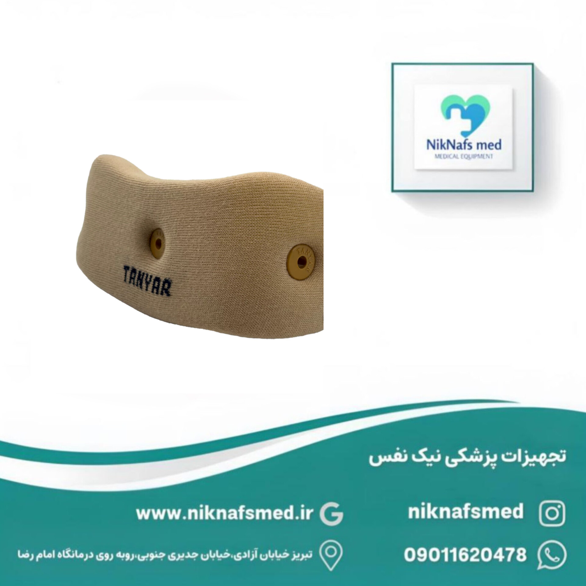 گردن بند طبی نرم تن یار - Image 3