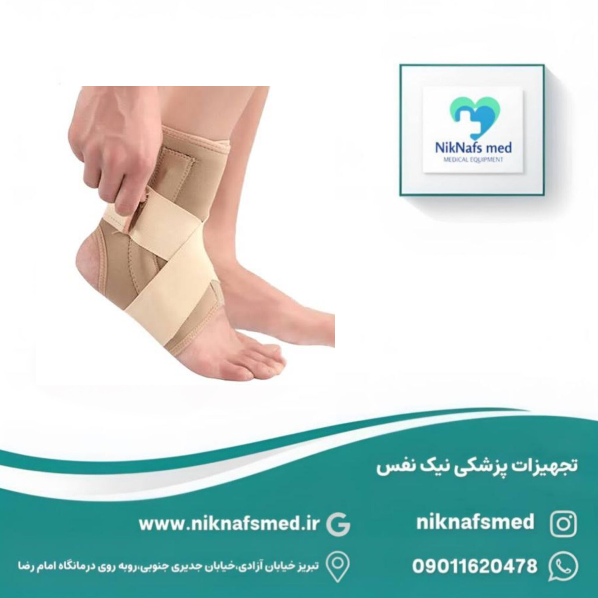 قوزک بند آتل دار پاکسمن سایز M - Image 2