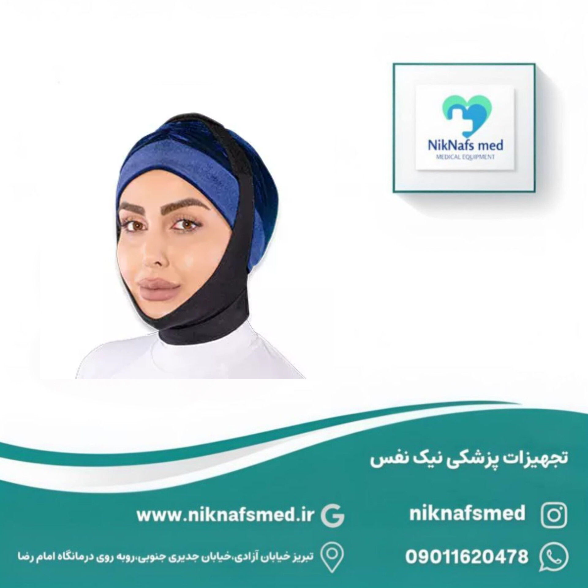 غبغب بند تن یار فری سایز