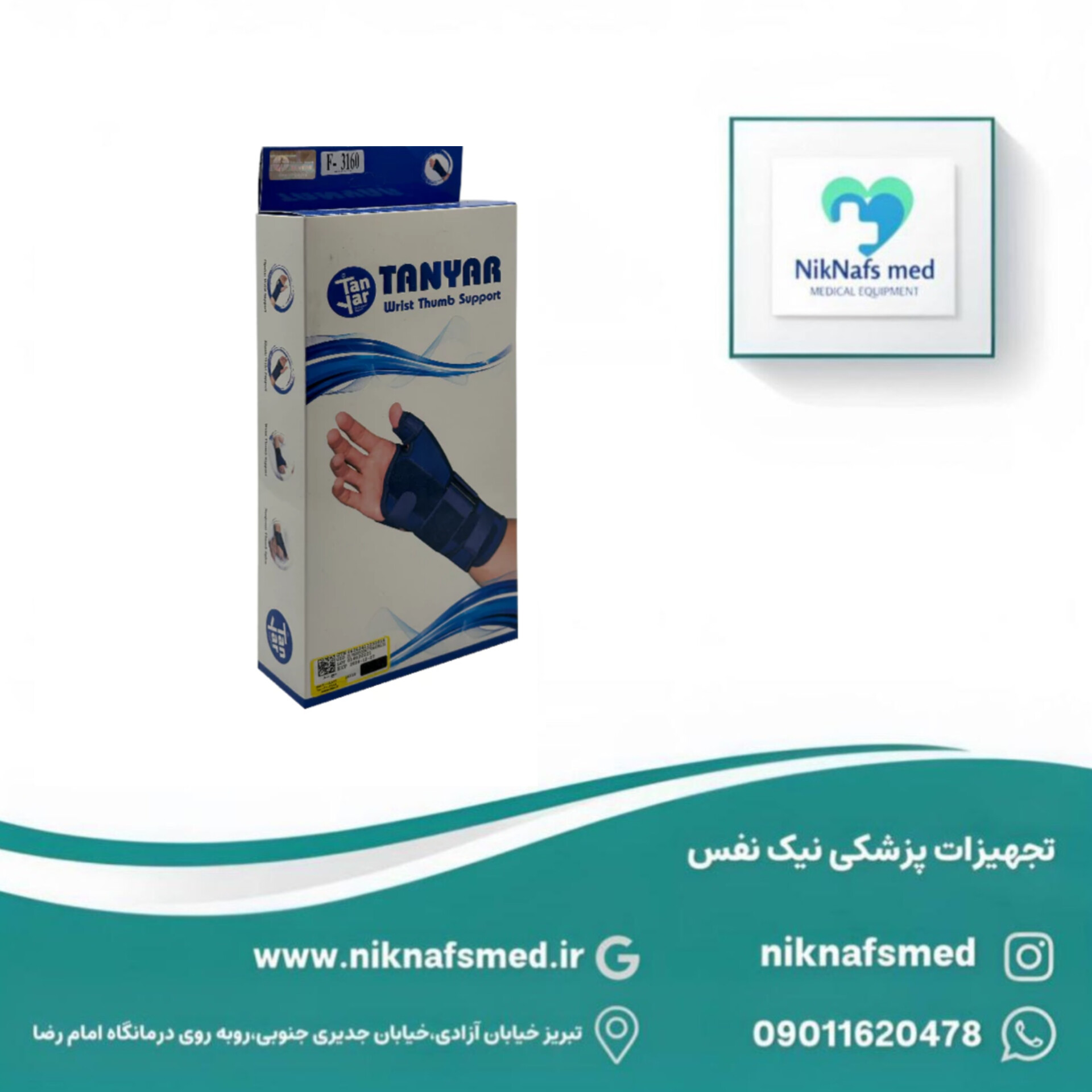 مچ شستبند آتلدار الاستیک دوطرفه تنیار کد۳۱۴۰