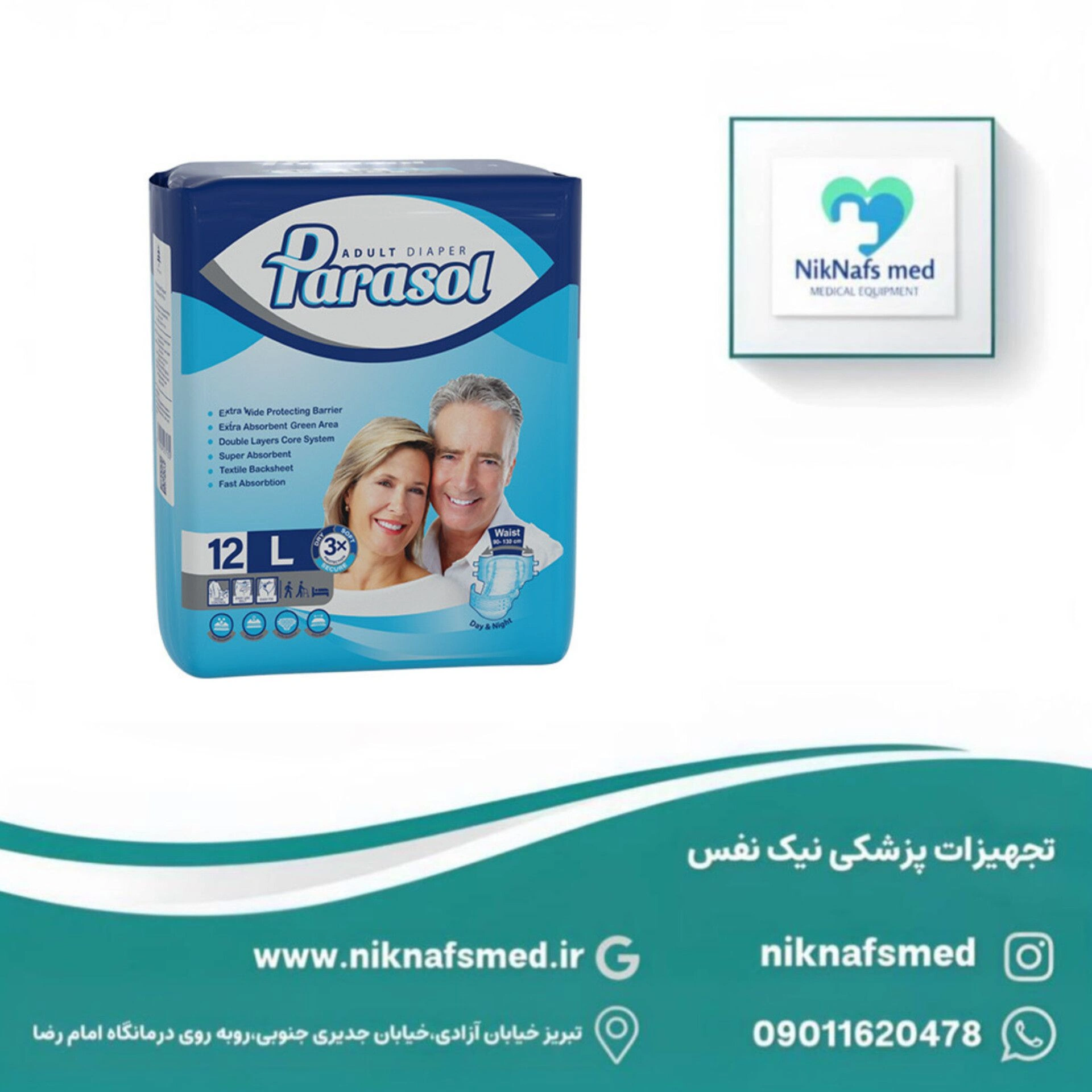 پوشک بزرگسال پاراسل سایز لارج چسبی بسته ۱۲ عددی