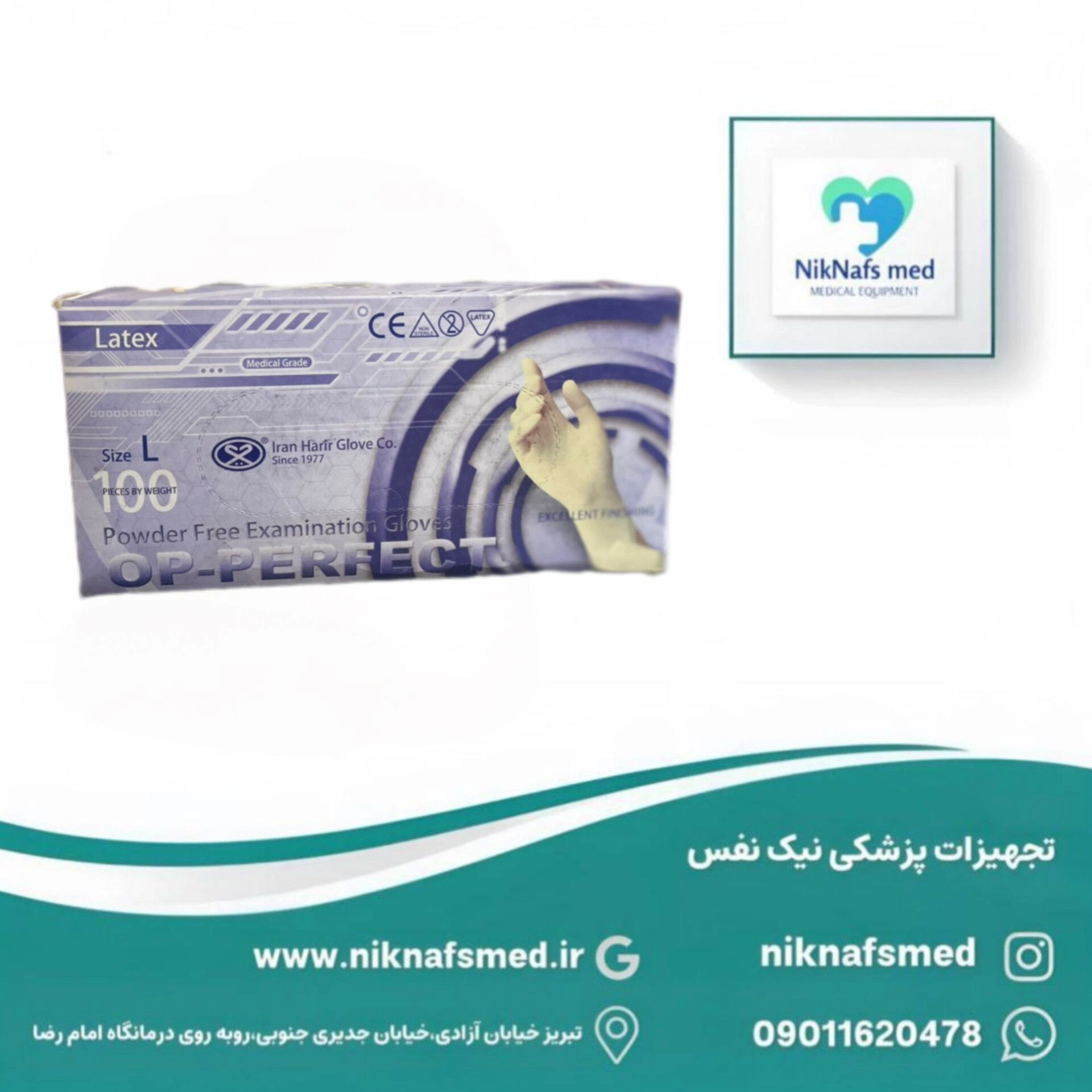 دستکش لاتکس op-perfect سایز لارج