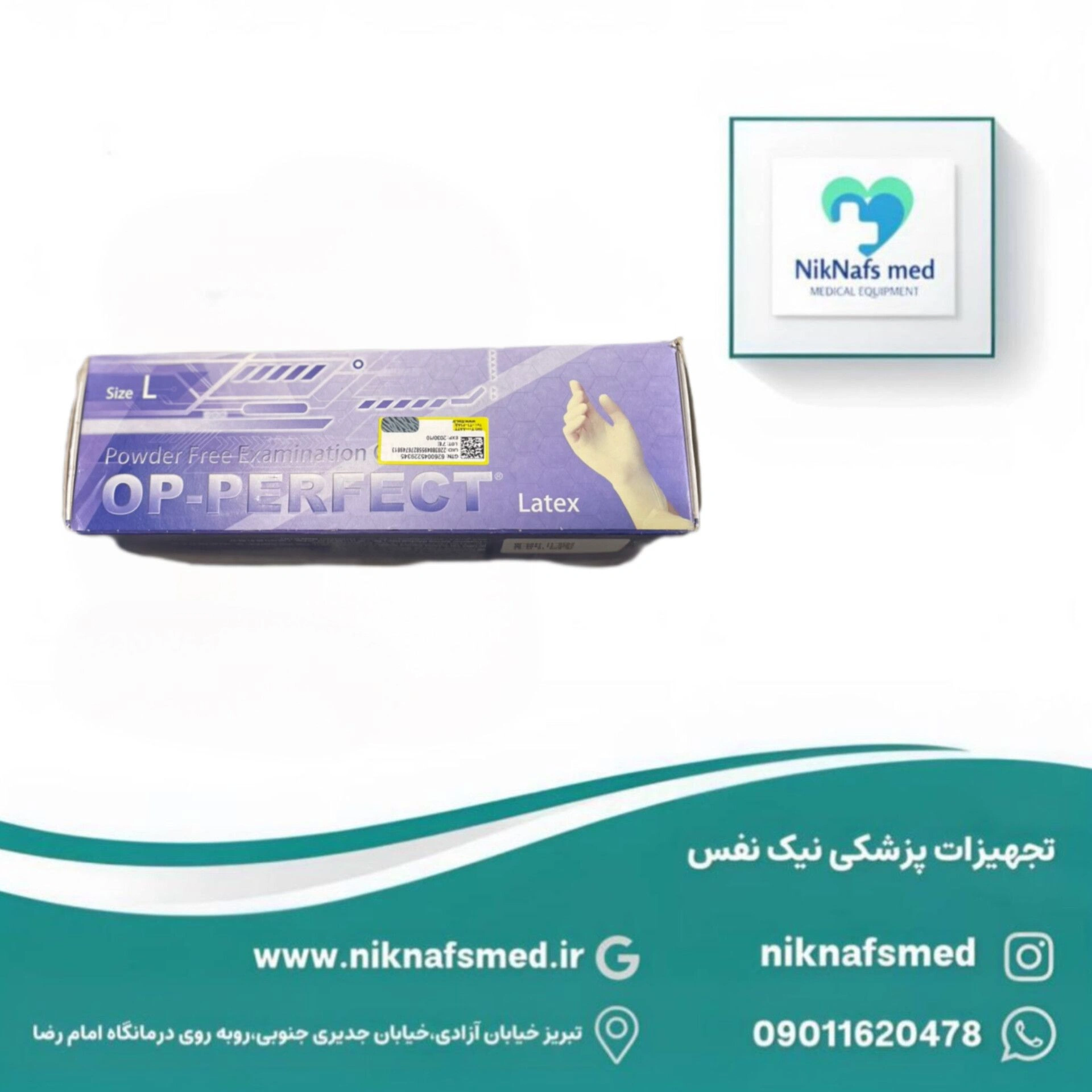 دستکش لاتکس op-perfect سایز لارج - Image 2