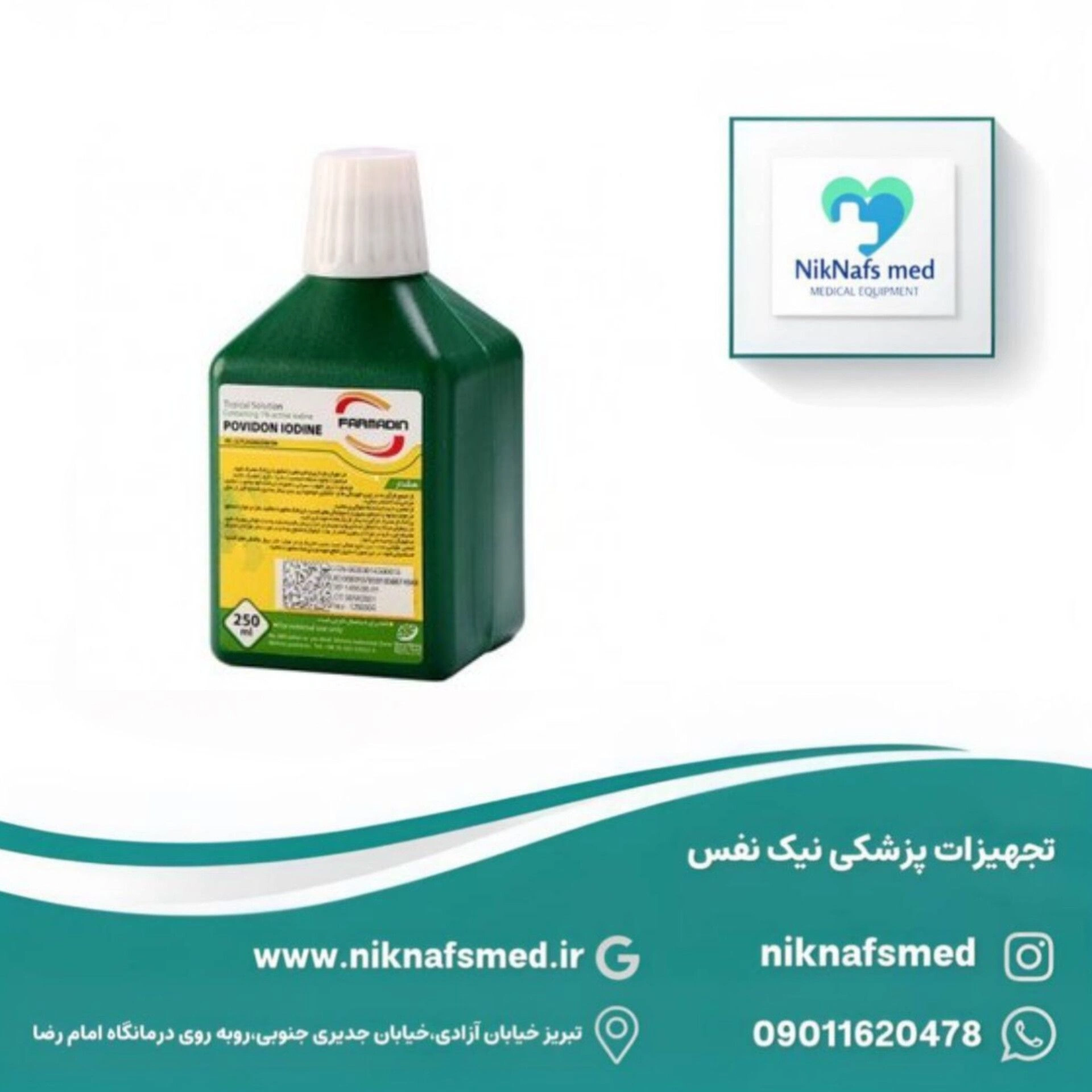 بتادین ۶۰ میل فارمادین