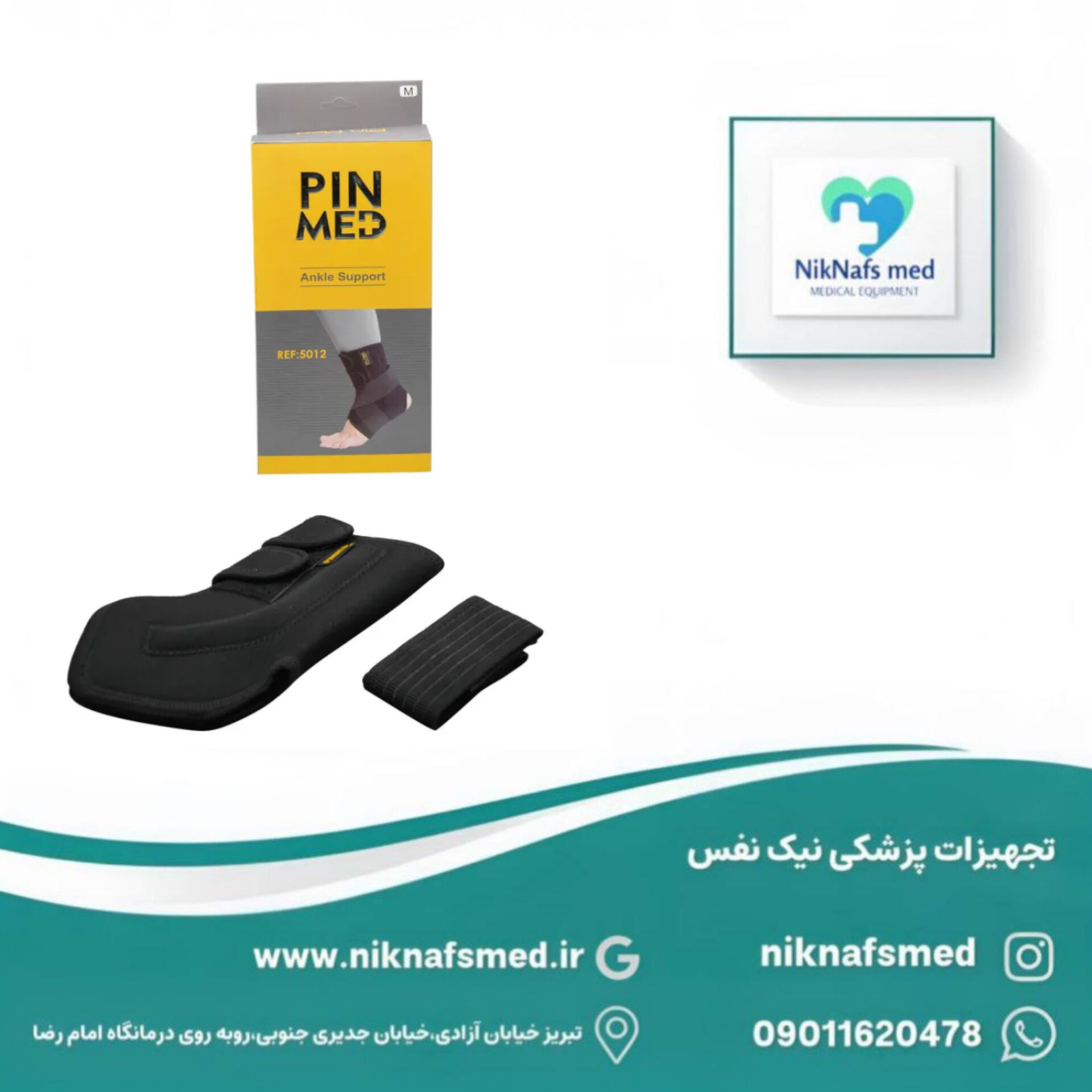 قوزکبند آتلدار پین مد کد 5012