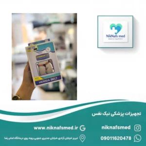 فتق بند درمان طب هانی
