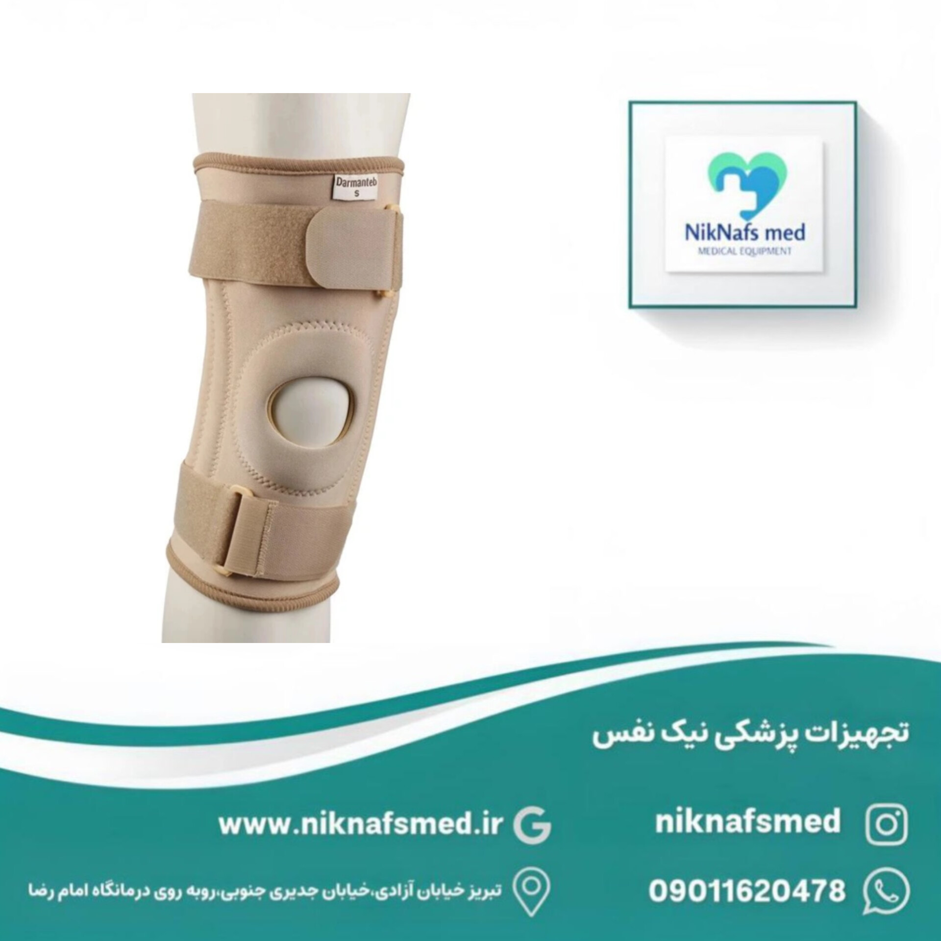 زانوبند۴ آتل درمان طب فری سایز