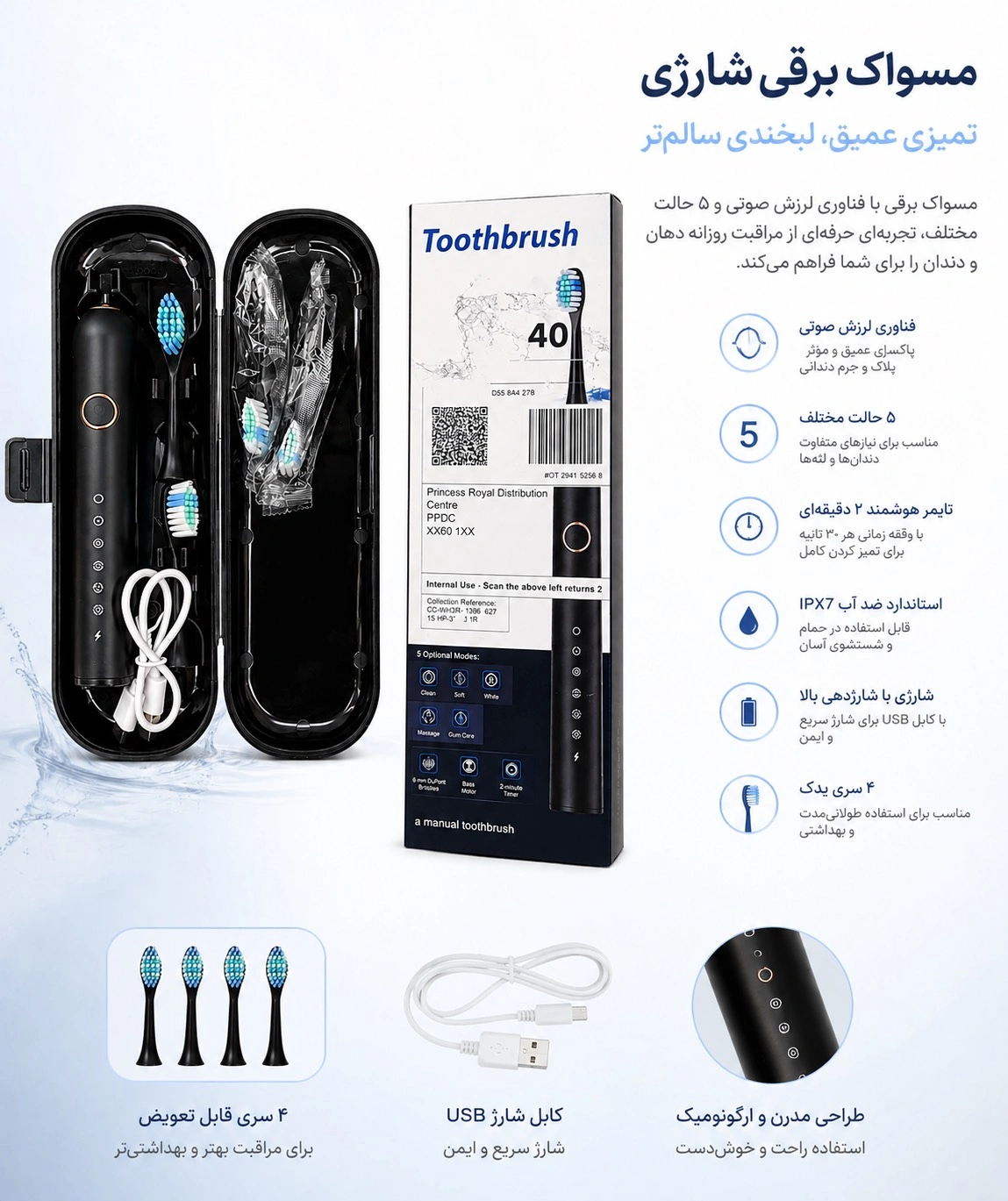 مسواک برقی صوتی 7MAGIC - Image 2