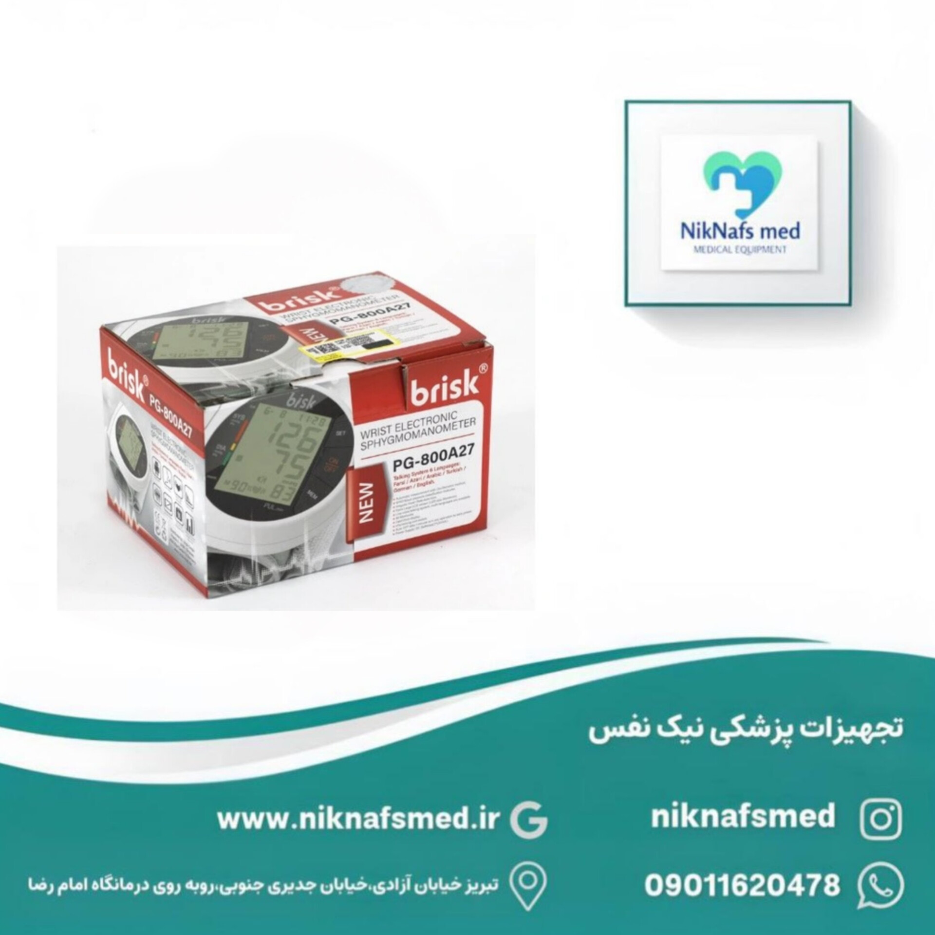فشارسنج مچی دیجیتالی سخنگو بریسک مدل PG-800A27