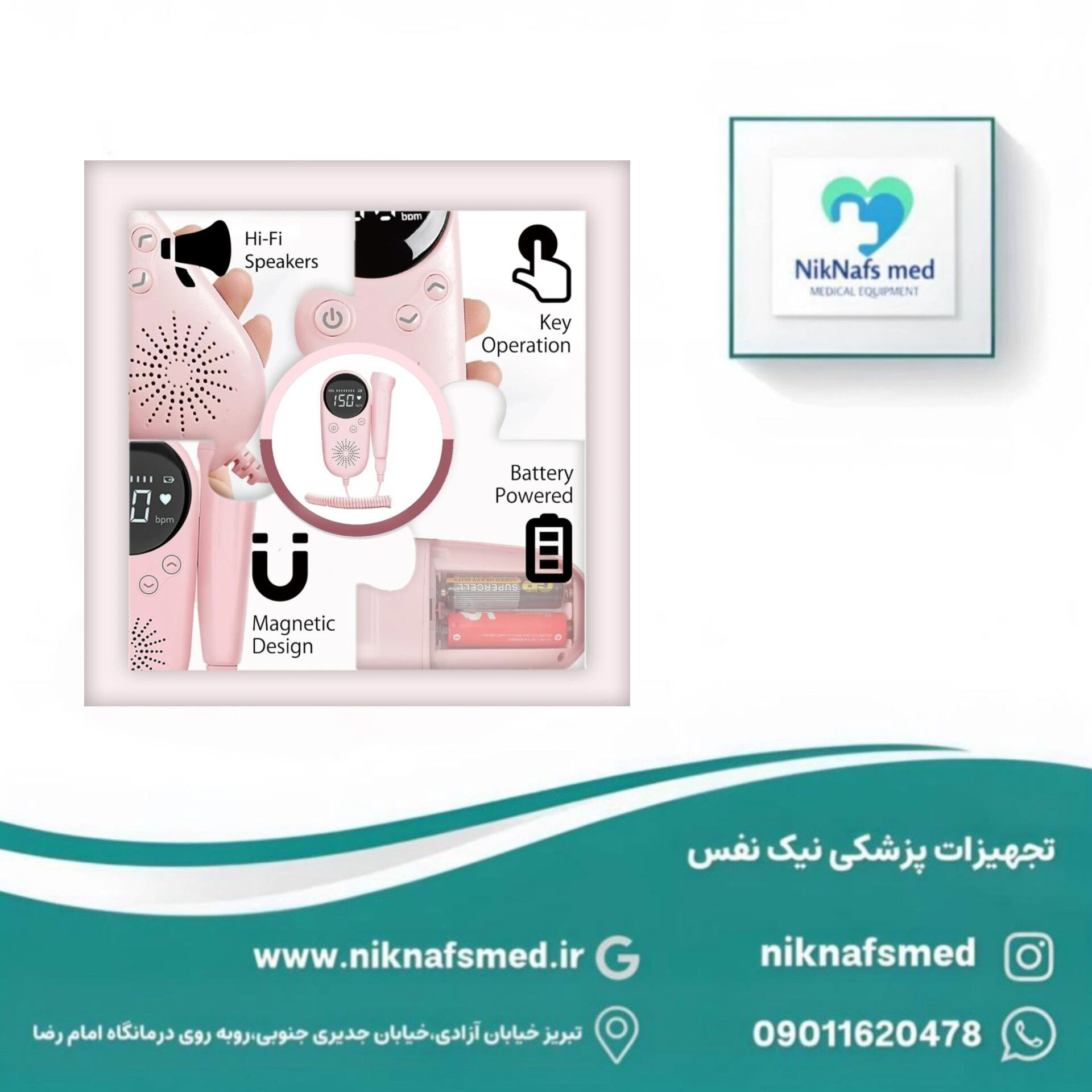 دستگاه داپلر قلب جنین شیاتاس - Image 4