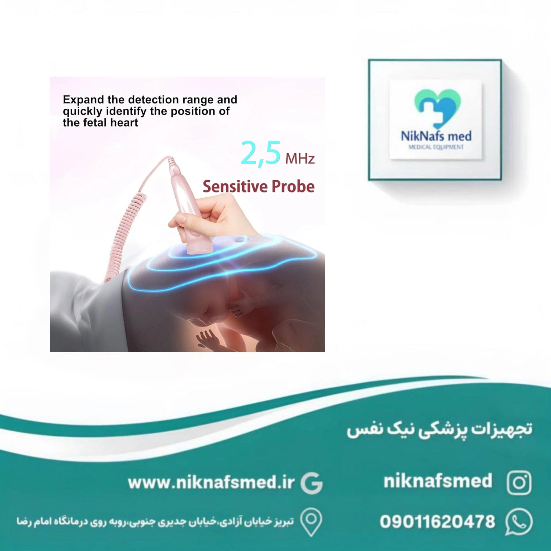 دستگاه داپلر قلب جنین شیاتاس - Image 2