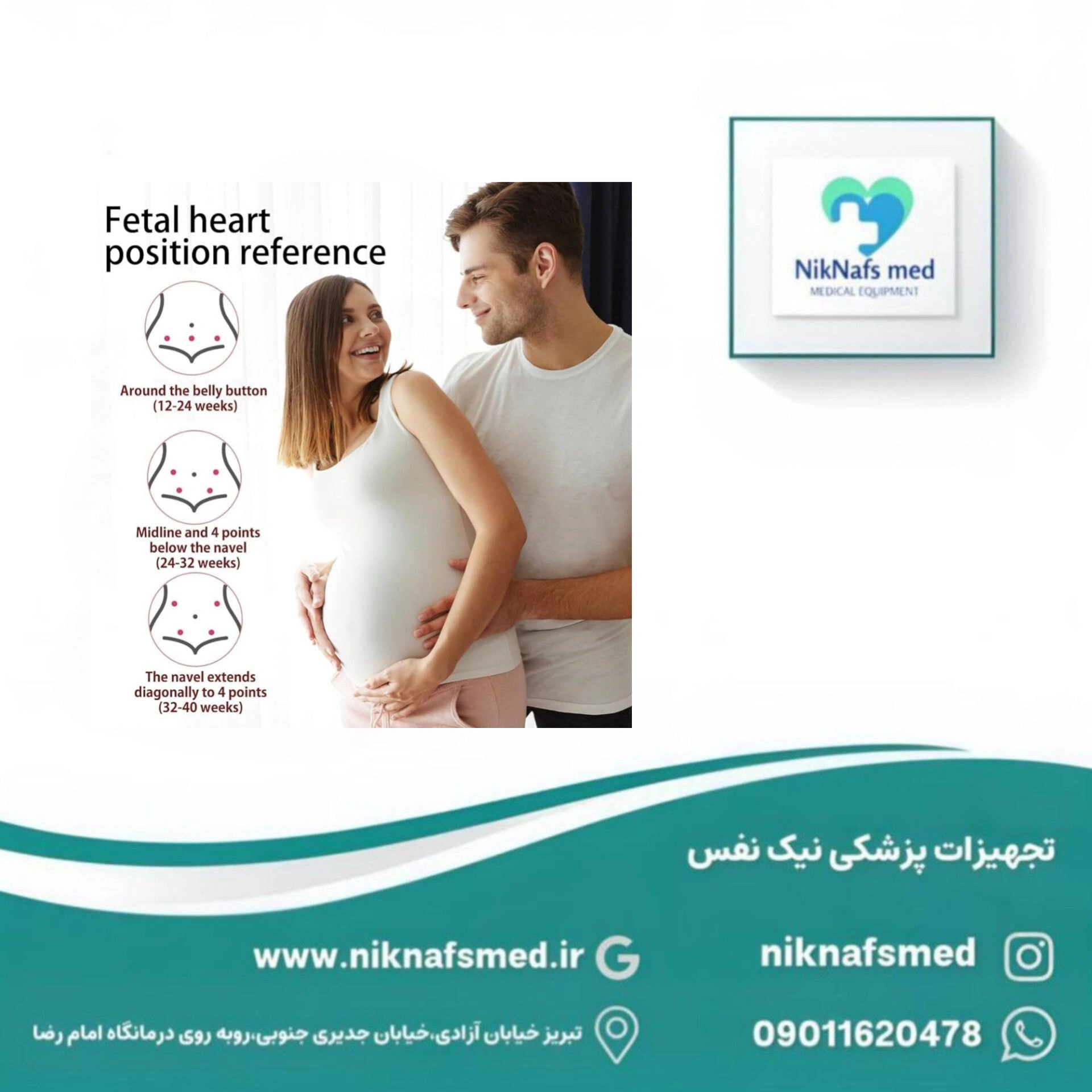 دستگاه داپلر قلب جنین شیاتاس - Image 5