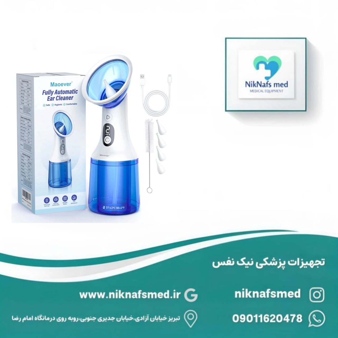 گوش پاککن برقی اتوماتیک Maover