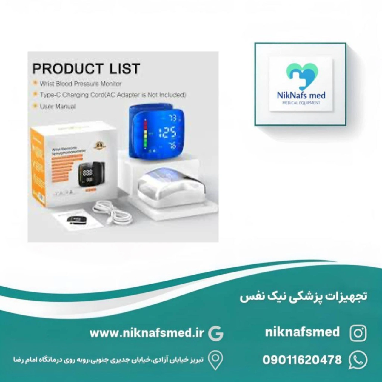 فشارسنج مچی WEB307
