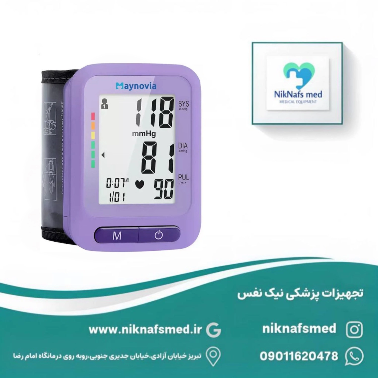 فشارسنج مچی Maynovia مدل DBP2253 | دیجیتال و سخنگو