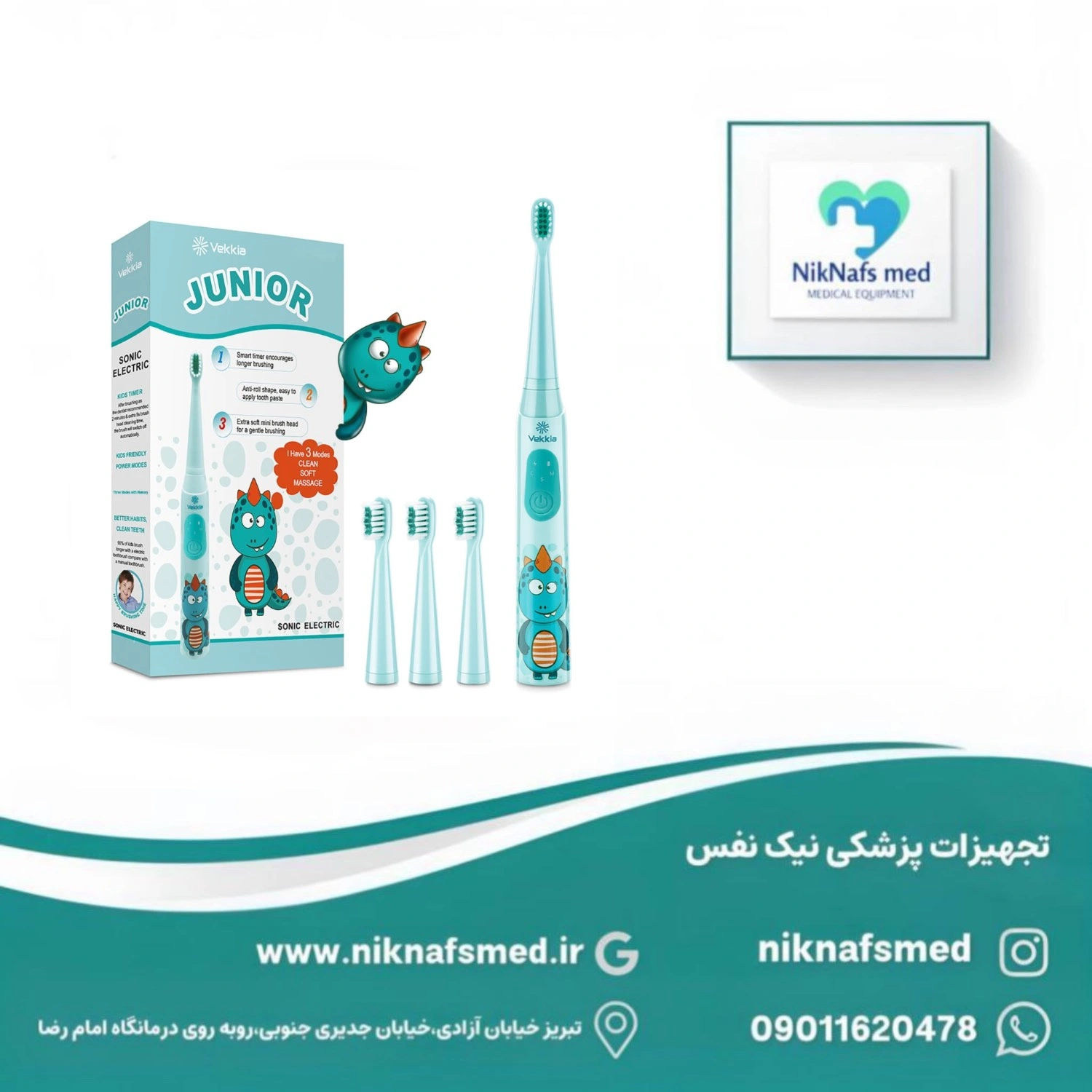 مسواک برقی کودک جونیور Vekkia | ۳ حالت و تایمر ۲ دقیقهای